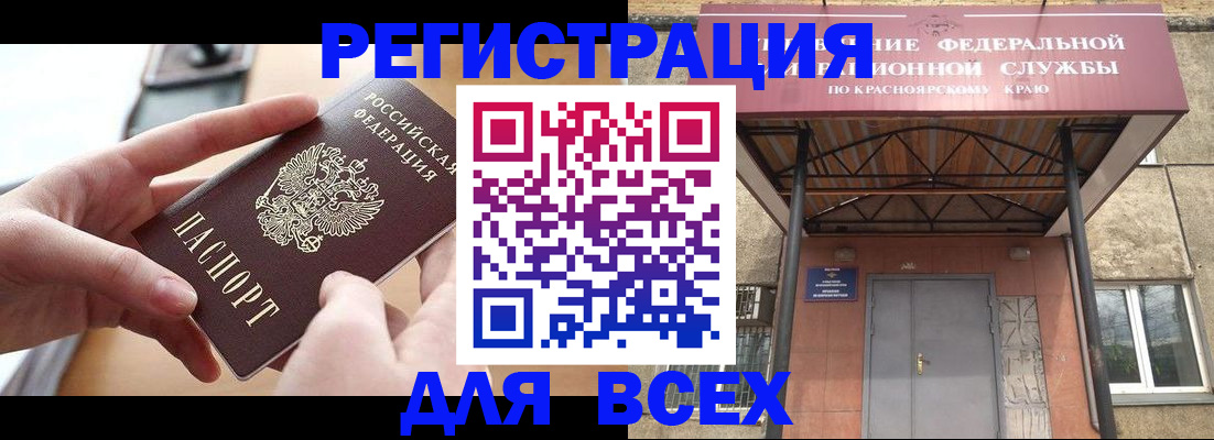 временная регистрация госуслуги в Орле