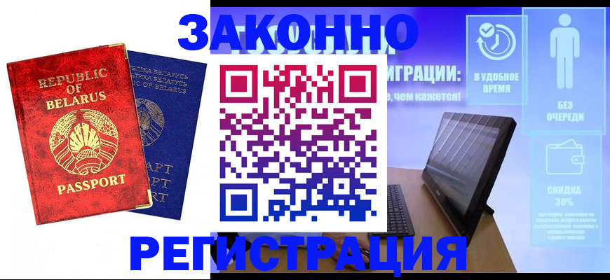 прописка поиск в Орле