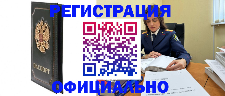 временная регистрация 2025 в Орле