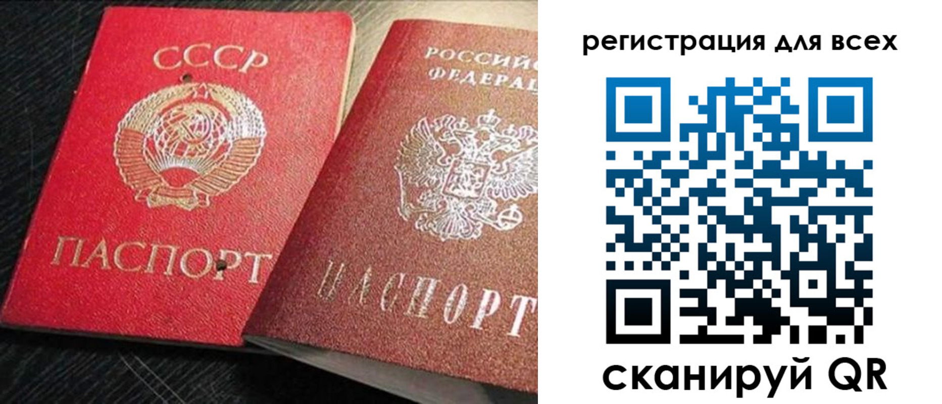 временная регистрация недорого в Орле