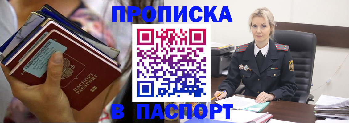 временная регистрация 2025 в Орле