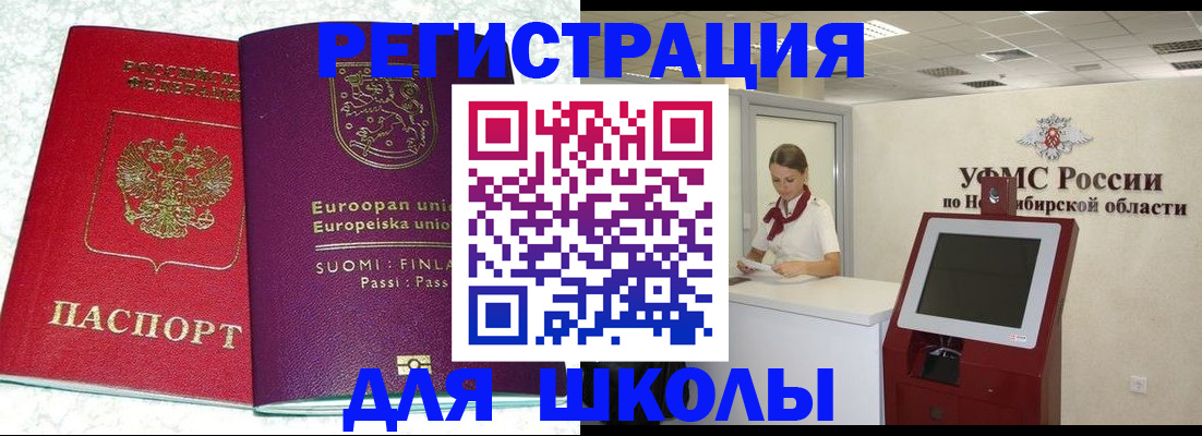 где прописаться в Орле